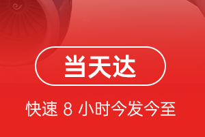 连云港花果山航空货运航空货运公司【机场